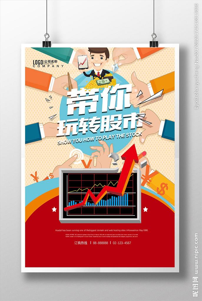 广州股票开户（图1）